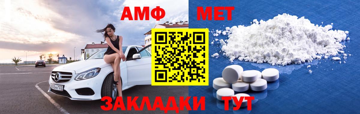 АМФЕТАМИН  АМФ 97%  Вход с VPN  Элиста 