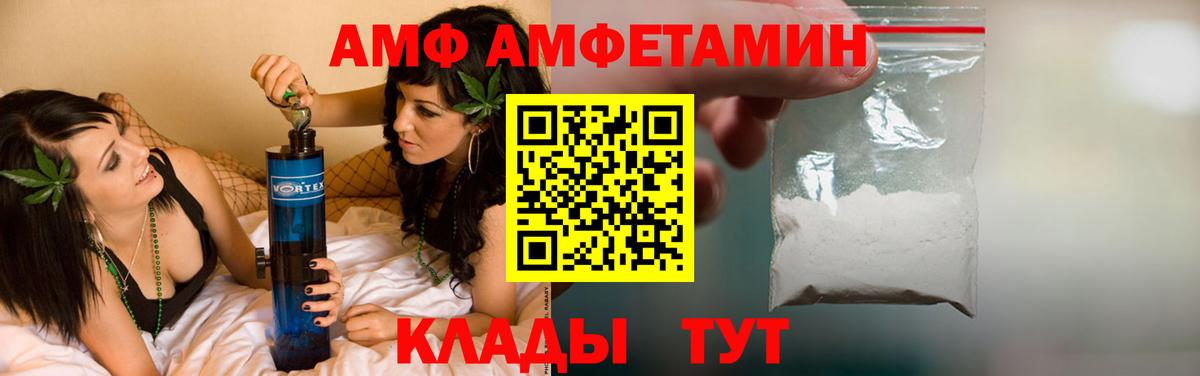 АМФ 97% Элиста