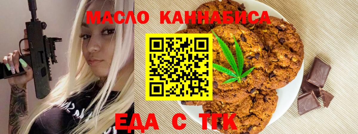 Canna-Cookies конопля Элиста