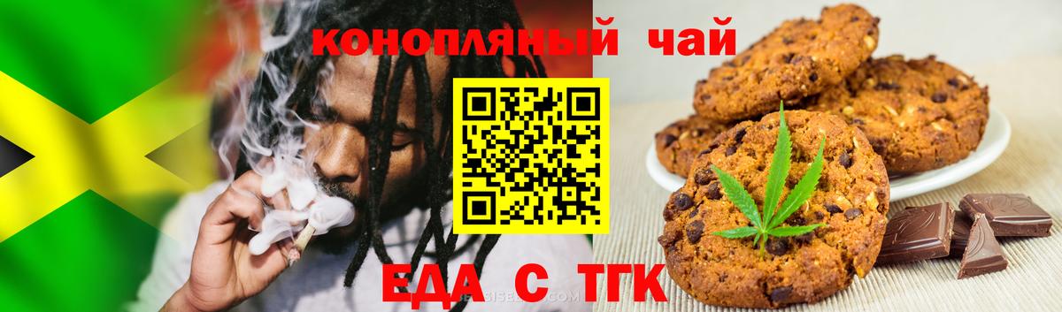 Cannafood конопля  Вход с VPN  Элиста 