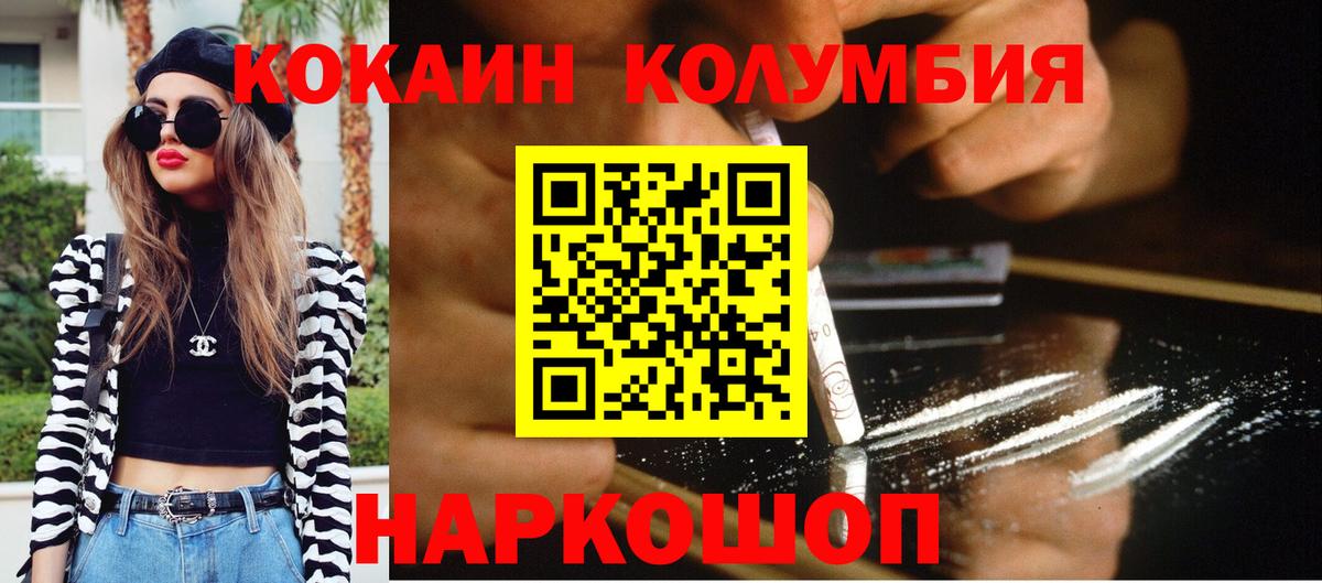 Кокаин FishScale Элиста