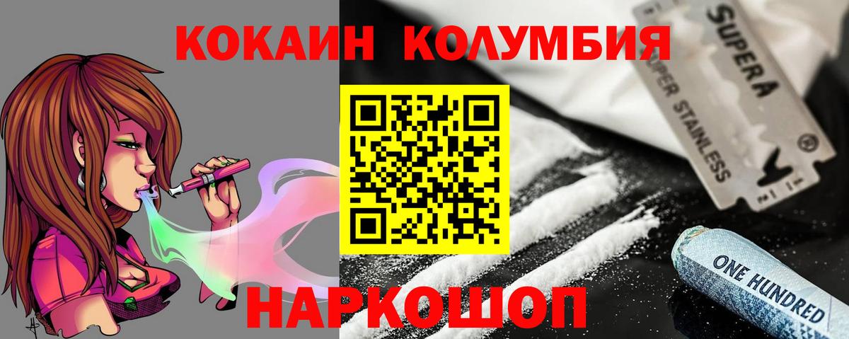 КОКАИН Боливия  Вход с VPN  КОКАИН Колумбийский  Элиста 