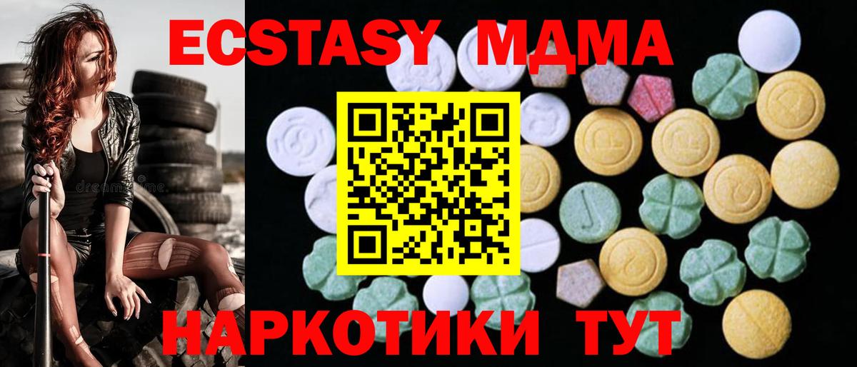 Ecstasy TESLA Элиста