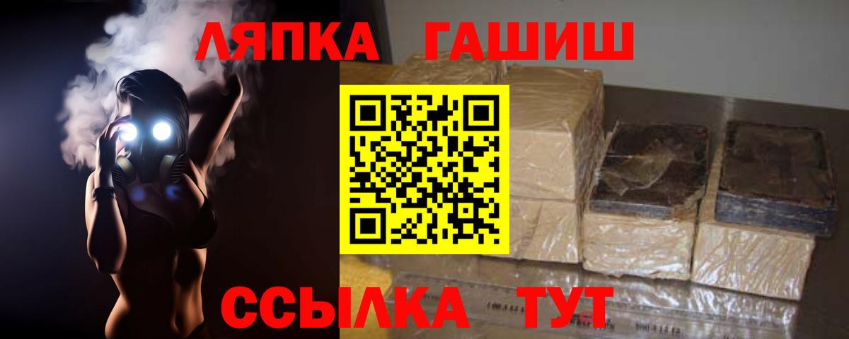 Элиста  ГАШИШ 40% ТГК  Гашиш 40% ТГК  Вход с VPN 