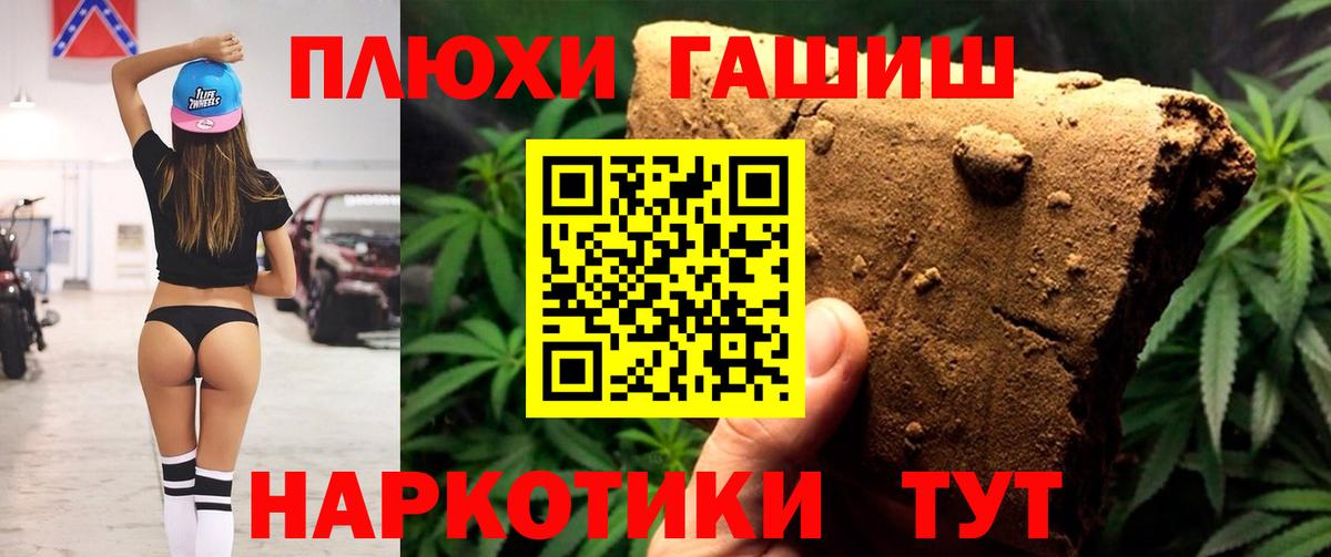 Гашиш гашик Элиста