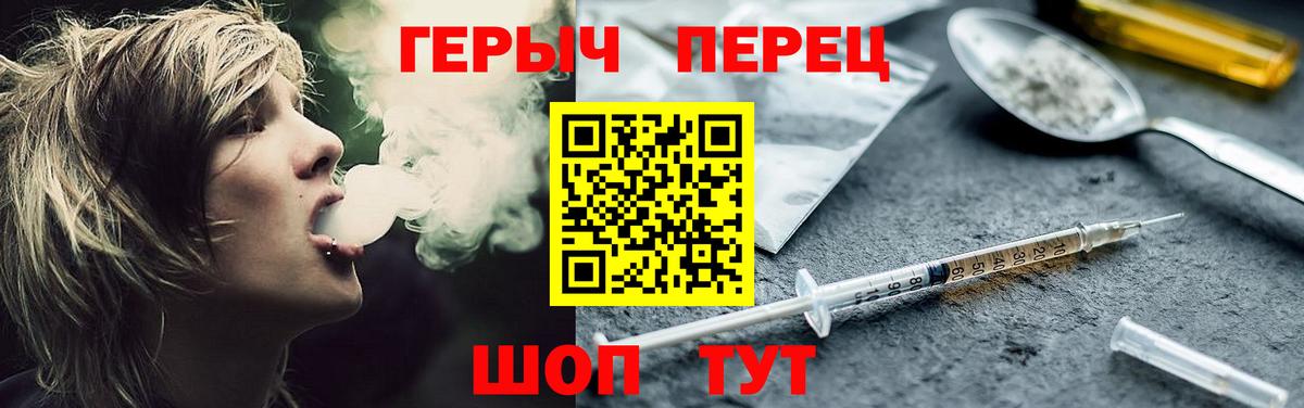 ГЕРОИН Heroin Элиста