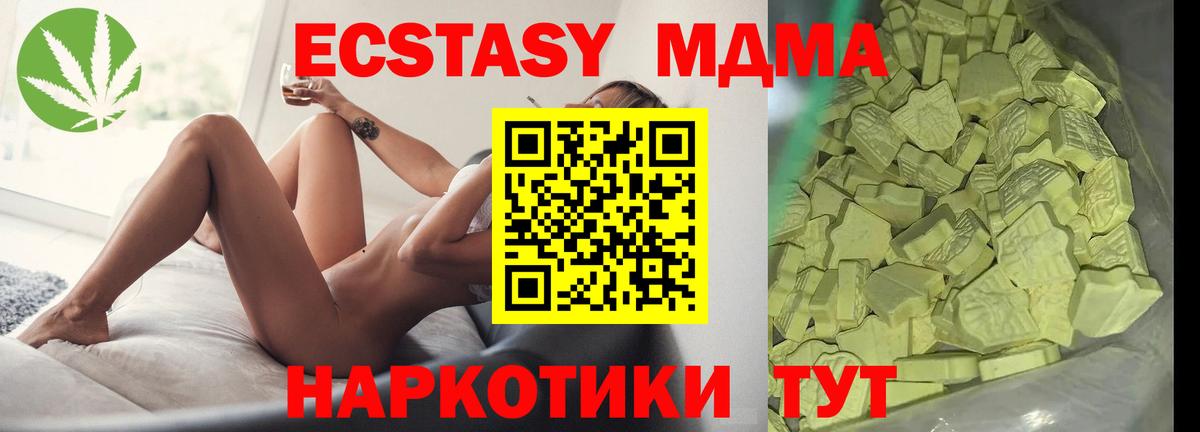 МДМА кристаллы Элиста