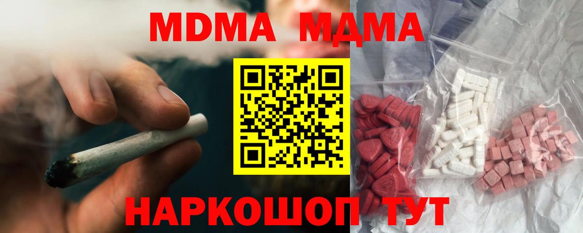 Элиста  MDMA  МДМА кристаллы  Вход с VPN  MDMA VHQ 