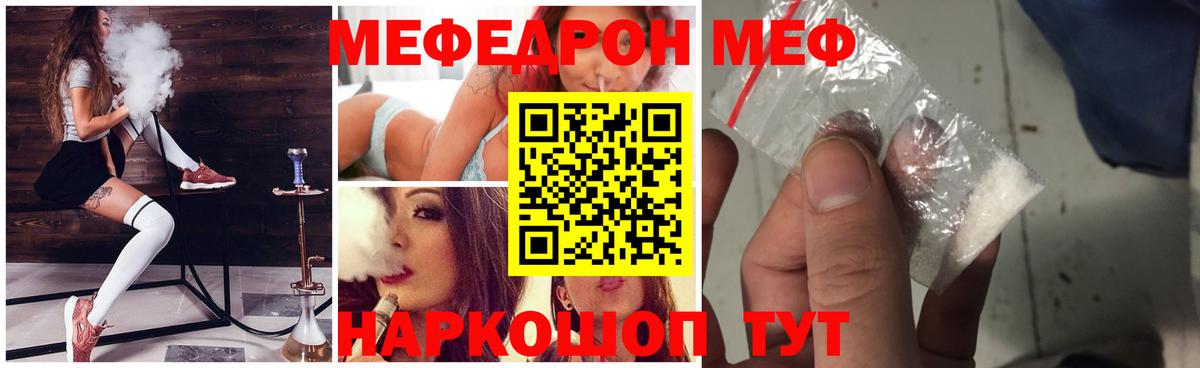Меф мяу мяу  Элиста