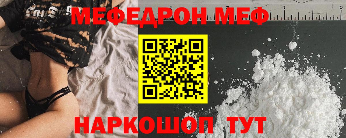Меф 4 MMC  Мефедрон мяу мяу  МЯУ-МЯУ  Вход с VPN  Элиста  МЕФ 