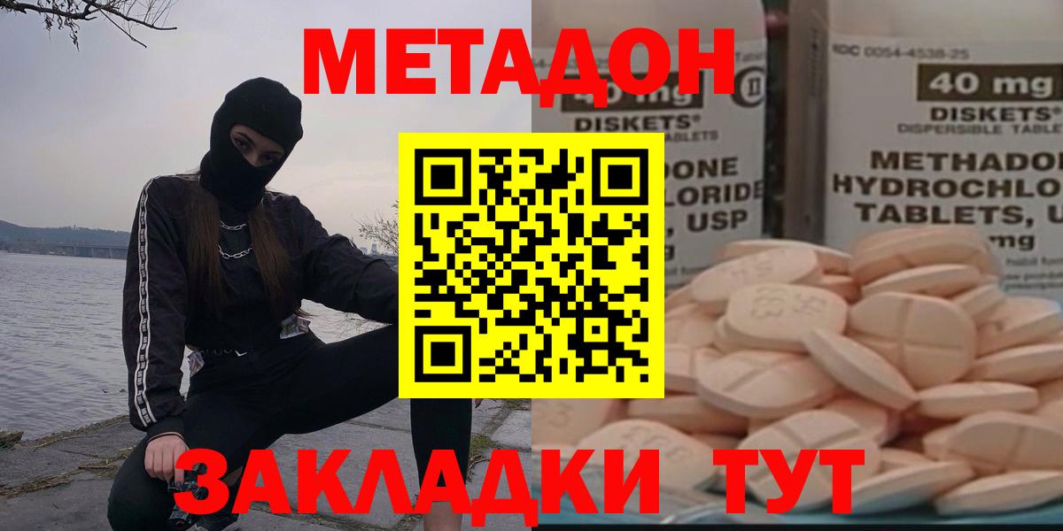 Элиста  МЕТАДОН мёд  Вход с VPN 