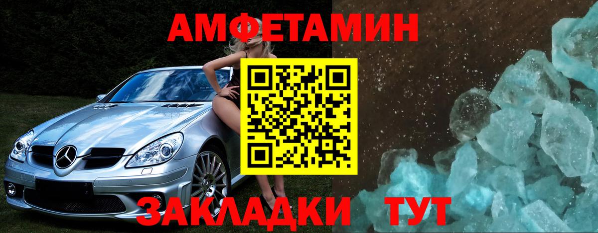 Метамфетамин кристалл  Вход с VPN  Метамфетамин кристалл  Элиста 