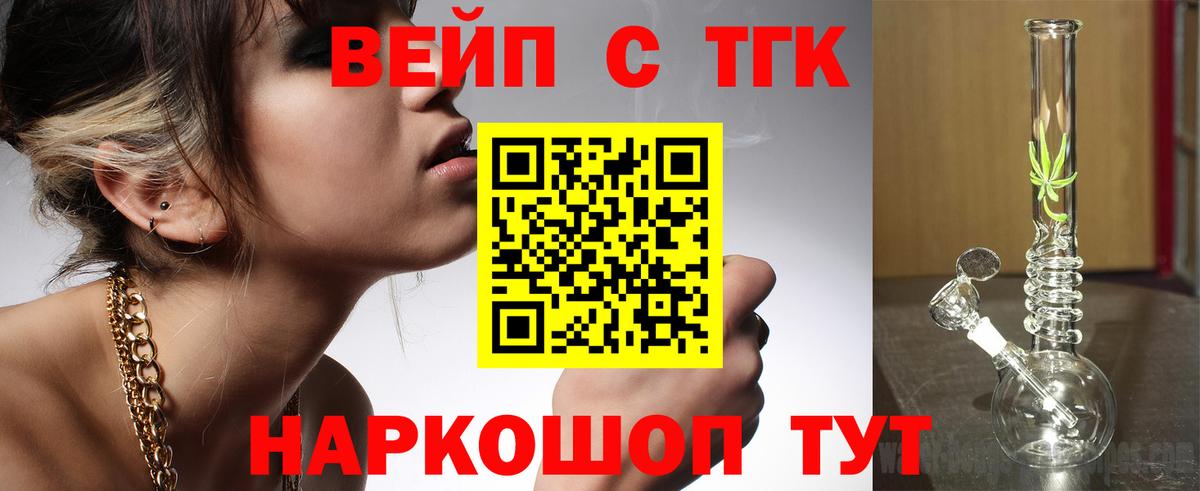 ТГК THC oil Элиста